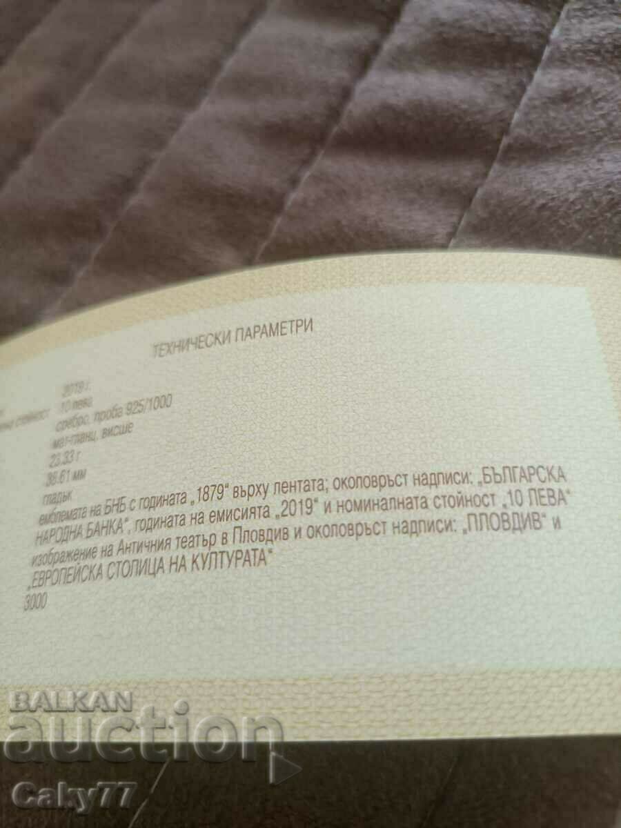 Auction Certificate for 10 BGN 2019 Plovdiv European capital of cult Auction Certificate for 10 BGN 2019 Plovdiv European capital of cult