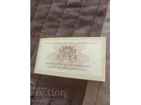 Certificat Plovdiv capitală europeană a culturii