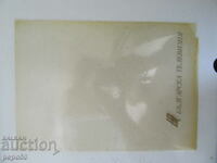 POLYETHYLENE POCKET FROM SOCA WITH "B T" LOGO