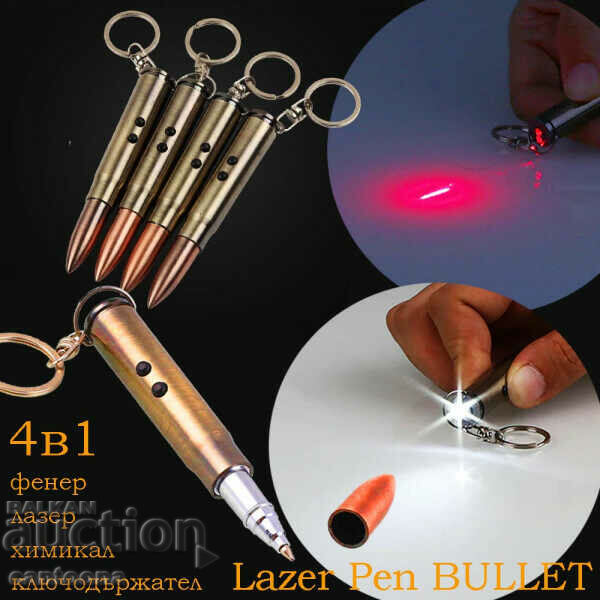 4 in 1 LASER PEN BULLET- pen, laser, flashlight, key ring