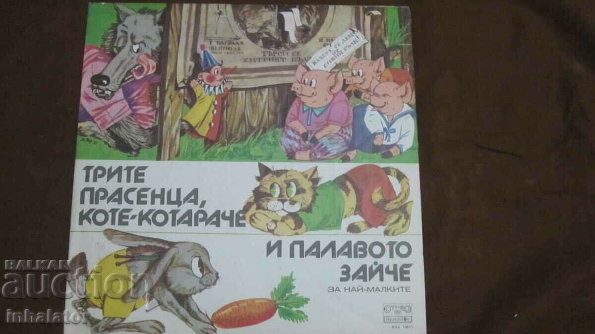 ВАА 10611 The Three Little Pigs Kitten and the Naughty Bunny