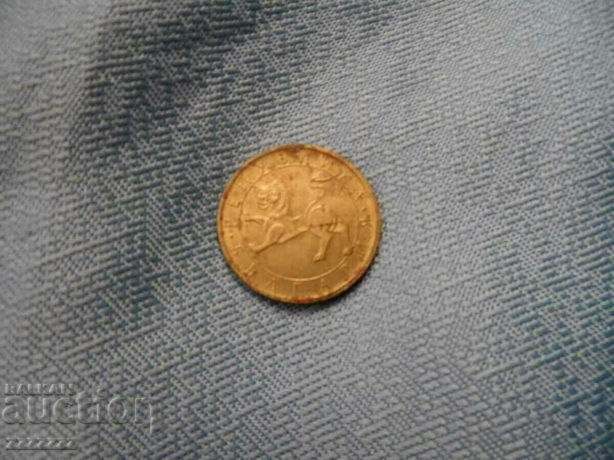 Articolul 50 din 1992 cu preț € 3.00 | 5.87 BGN