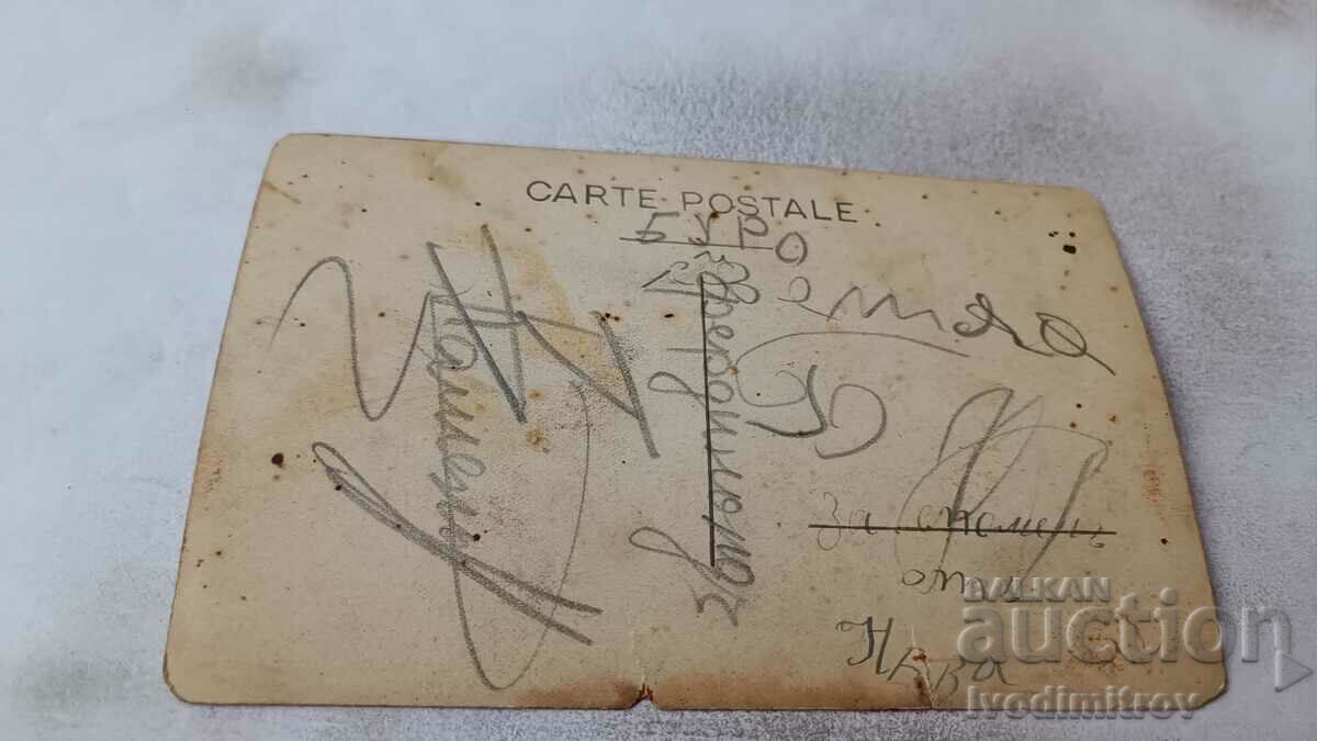 Photo Ferdinand Men women and children with price 2.45 BGN | € 1.25 Photo Ferdinand Men women and children with price 2.45 BGN | € 1.25