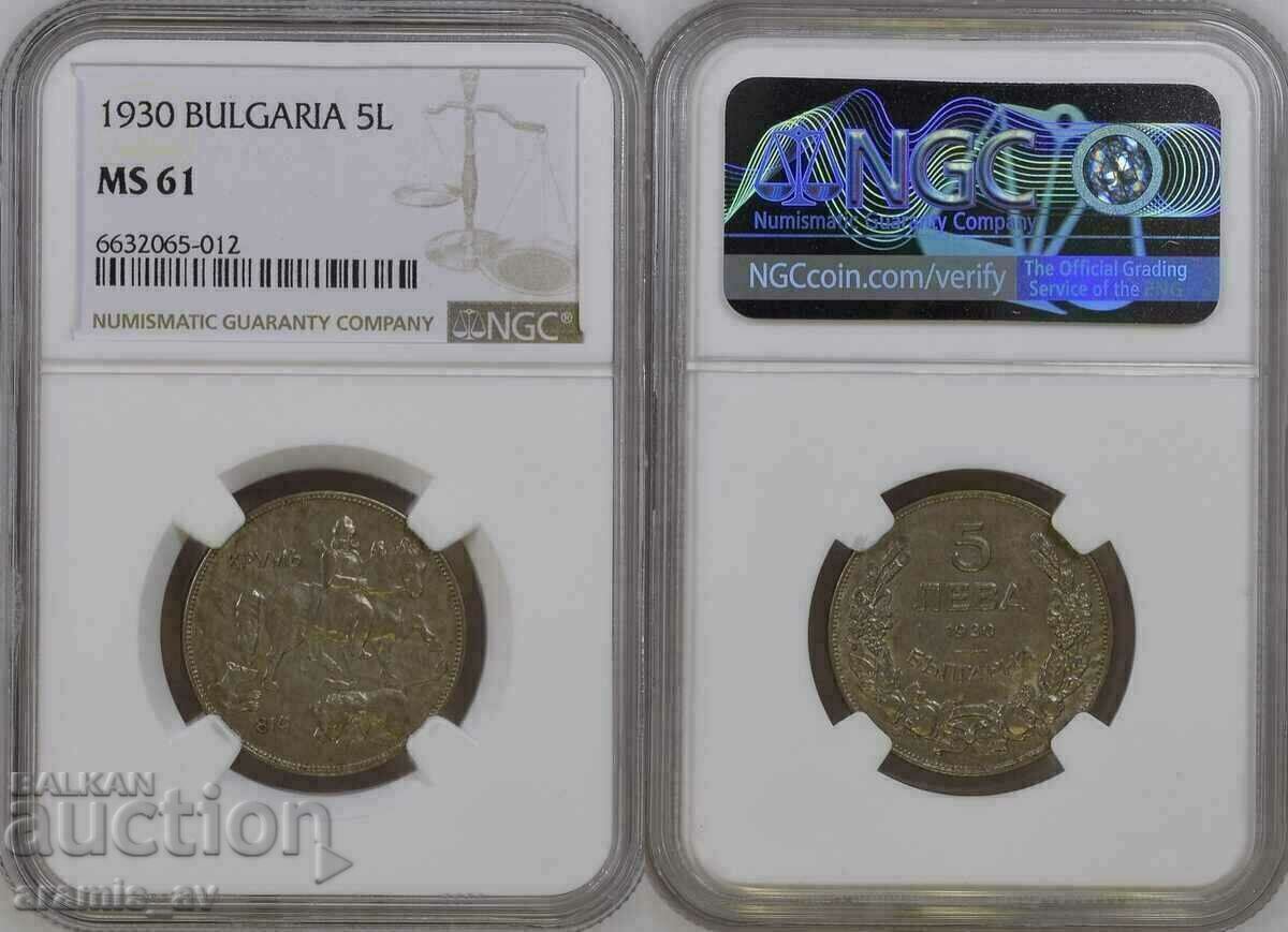 5 лева 1930 NGC MS61