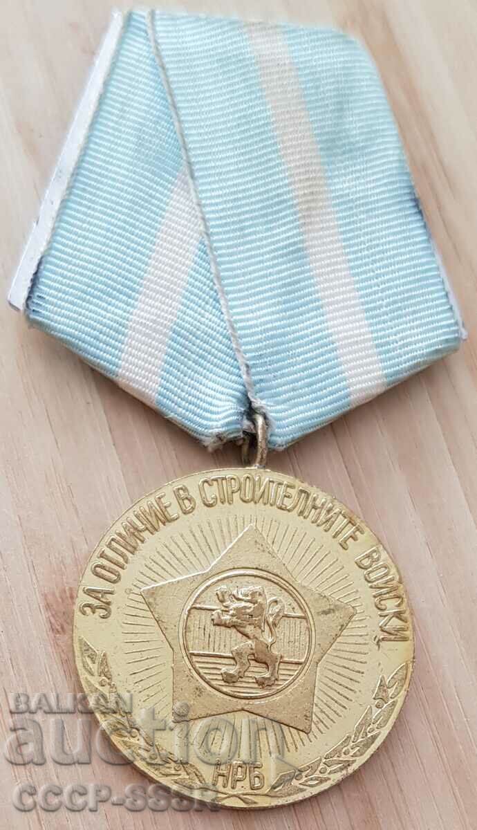 Bulgaria Medal For Distinction in Construction Troops
