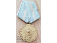 Bulgaria Medal For Distinction in Construction Troops