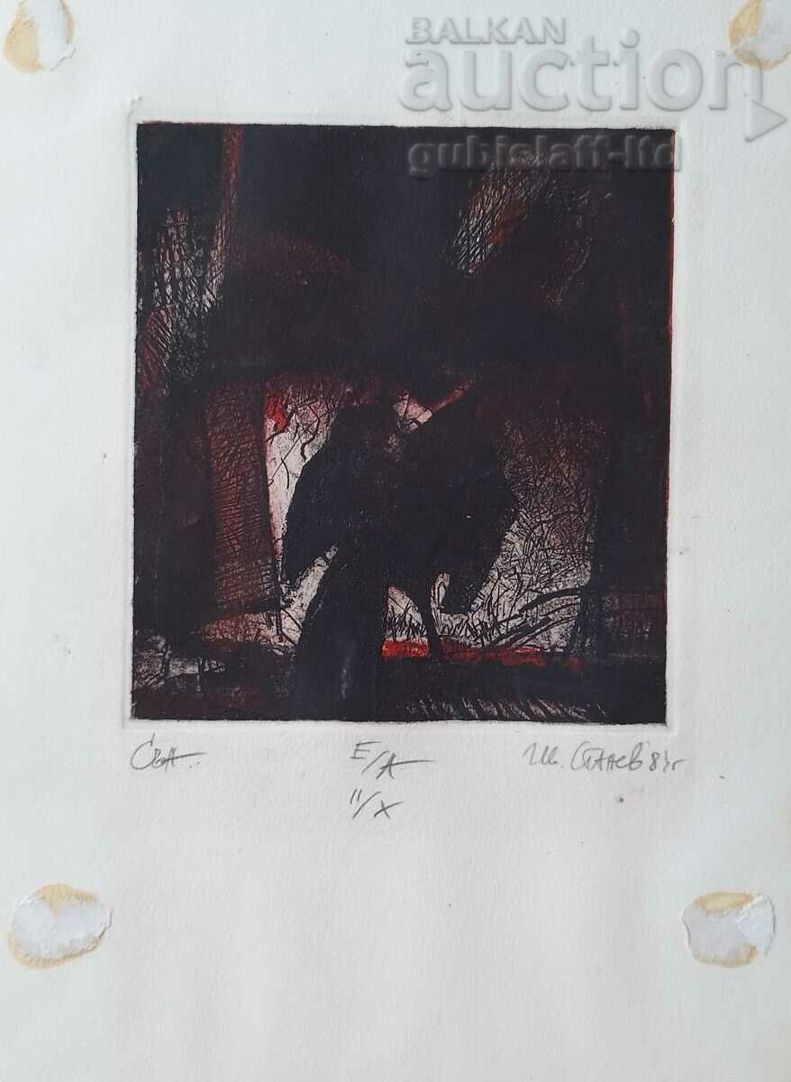 Poza, grafica, "Visul", art. IV. Stanev, 1984