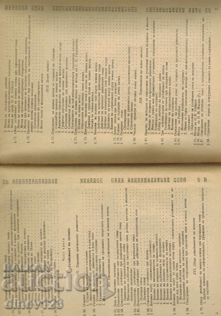 EARTH MECHANICS - BALUSH BALUSHEV - 5 EARTH MECHANICS - BALUSH BALUSHEV - 5