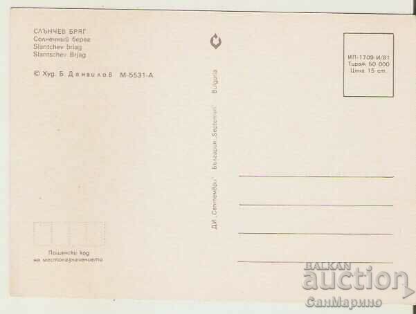 Card Bulgaria Sunny Beach 17** with price 0.70 BGN | € 0.36