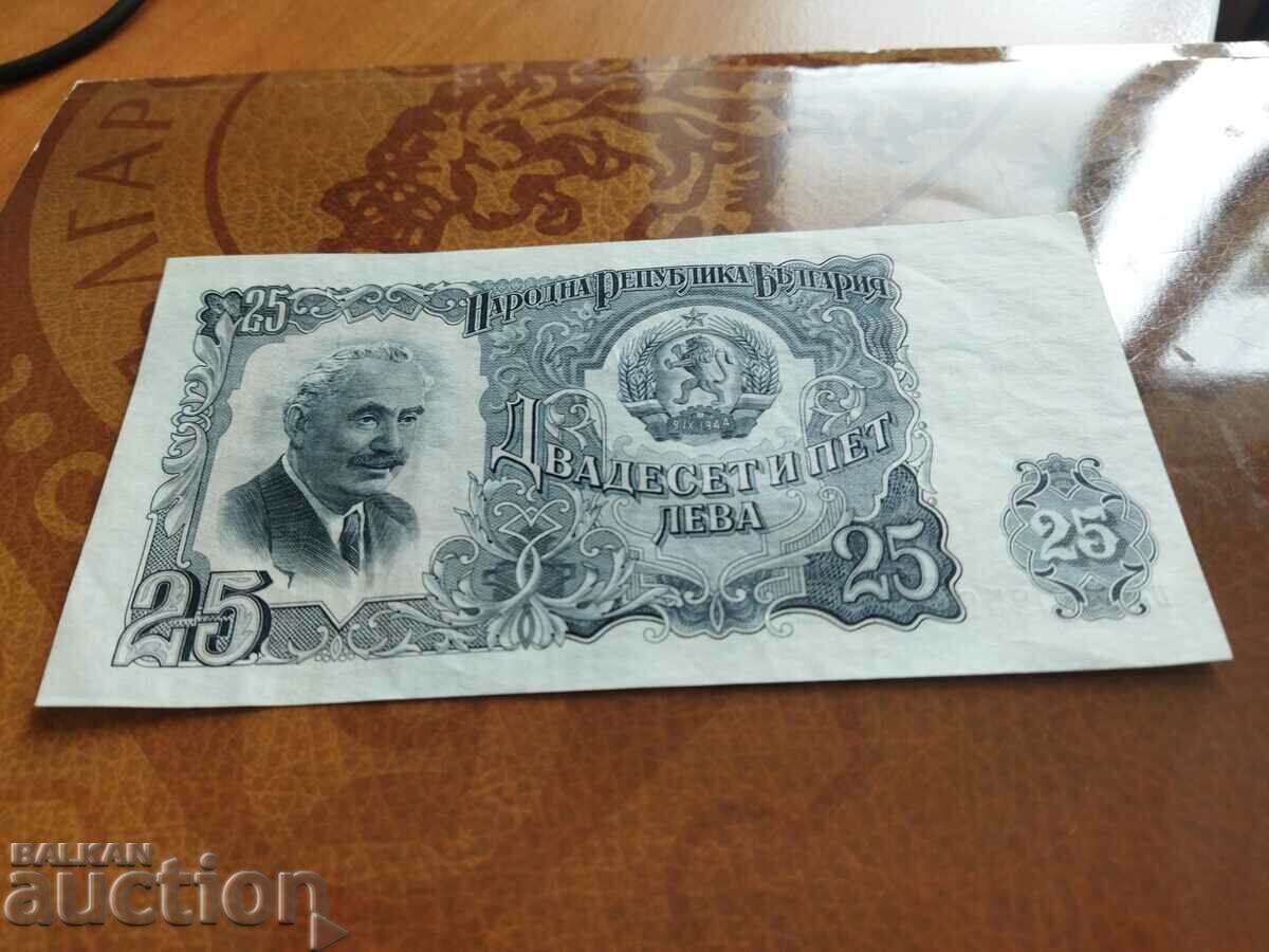 Bulgaria banknote 25 BGN from 1951 with price 5.00 BGN | € 2.56 Bulgaria banknote 25 BGN from 1951 with price 5.00 BGN | € 2.56