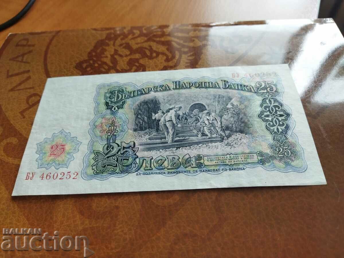 Delivery of Bulgaria banknote 25 BGN from 1951 Delivery of Bulgaria banknote 25 BGN from 1951