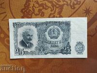България банкнота 25 лева от 1951 г.