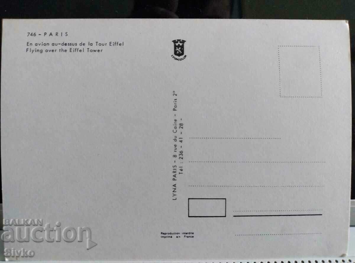 Κάρτα 77 με τιμή 0.49 BGN | € 0.25 Κάρτα 77 με τιμή 0.49 BGN | € 0.25