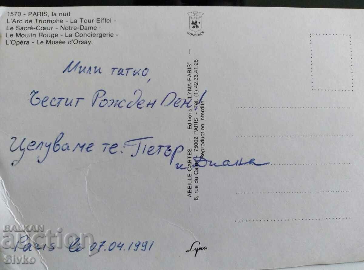 Card 78 with price 0.49 BGN | € 0.25 Card 78 with price 0.49 BGN | € 0.25