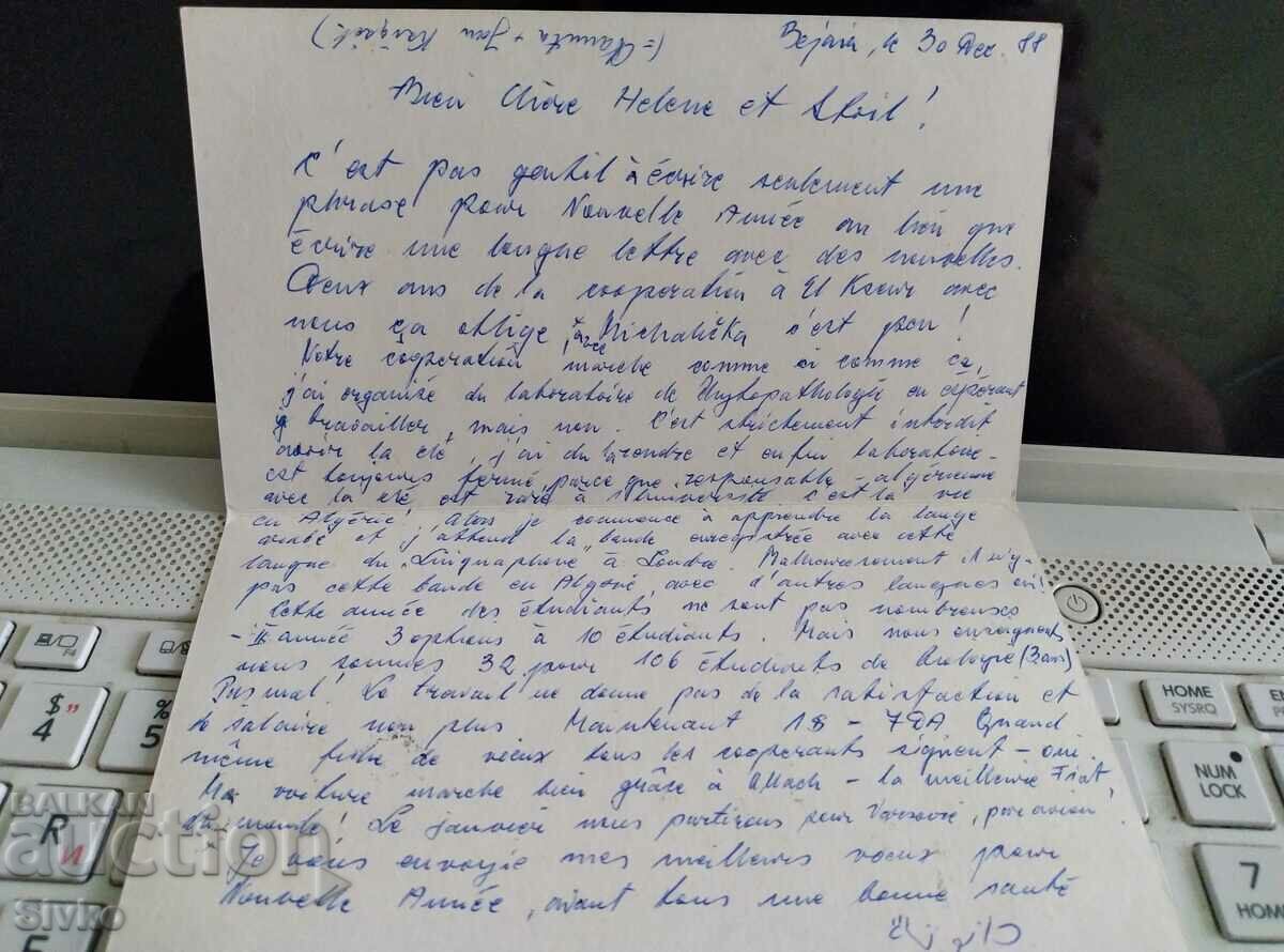 Card 84 with price 0.49 BGN | € 0.25 Card 84 with price 0.49 BGN | € 0.25