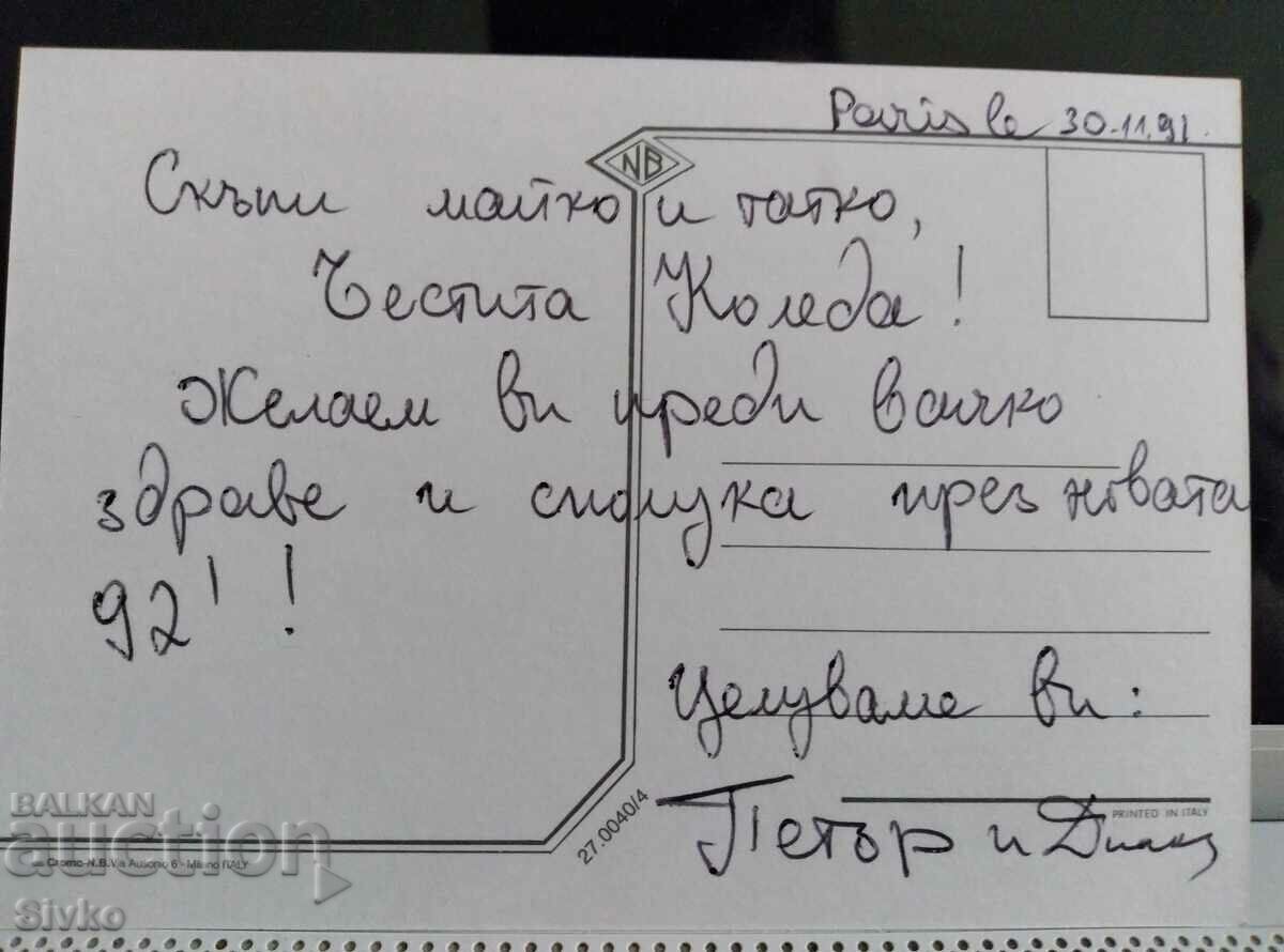 Card 85 with price 0.49 BGN | € 0.25 Card 85 with price 0.49 BGN | € 0.25