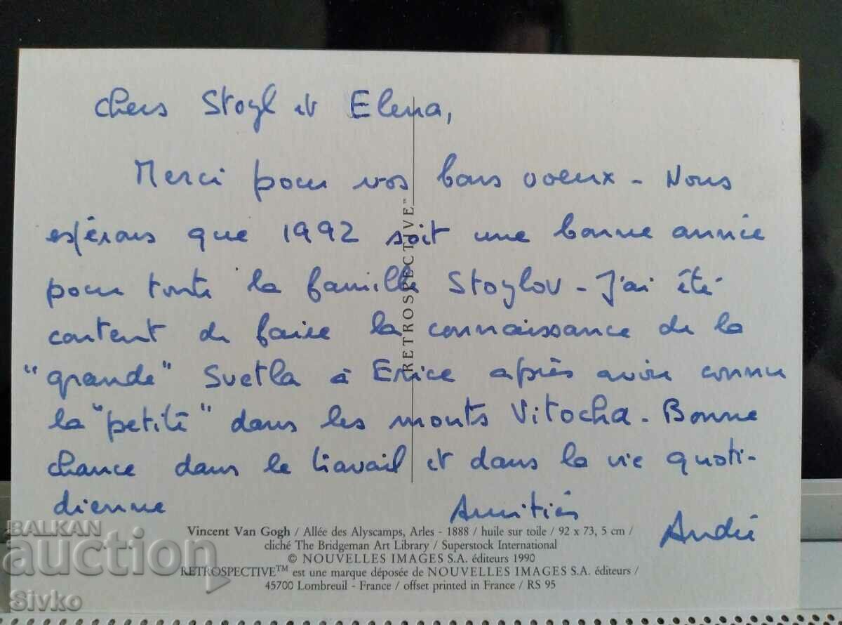 Card 87 with price 0.49 BGN | € 0.25