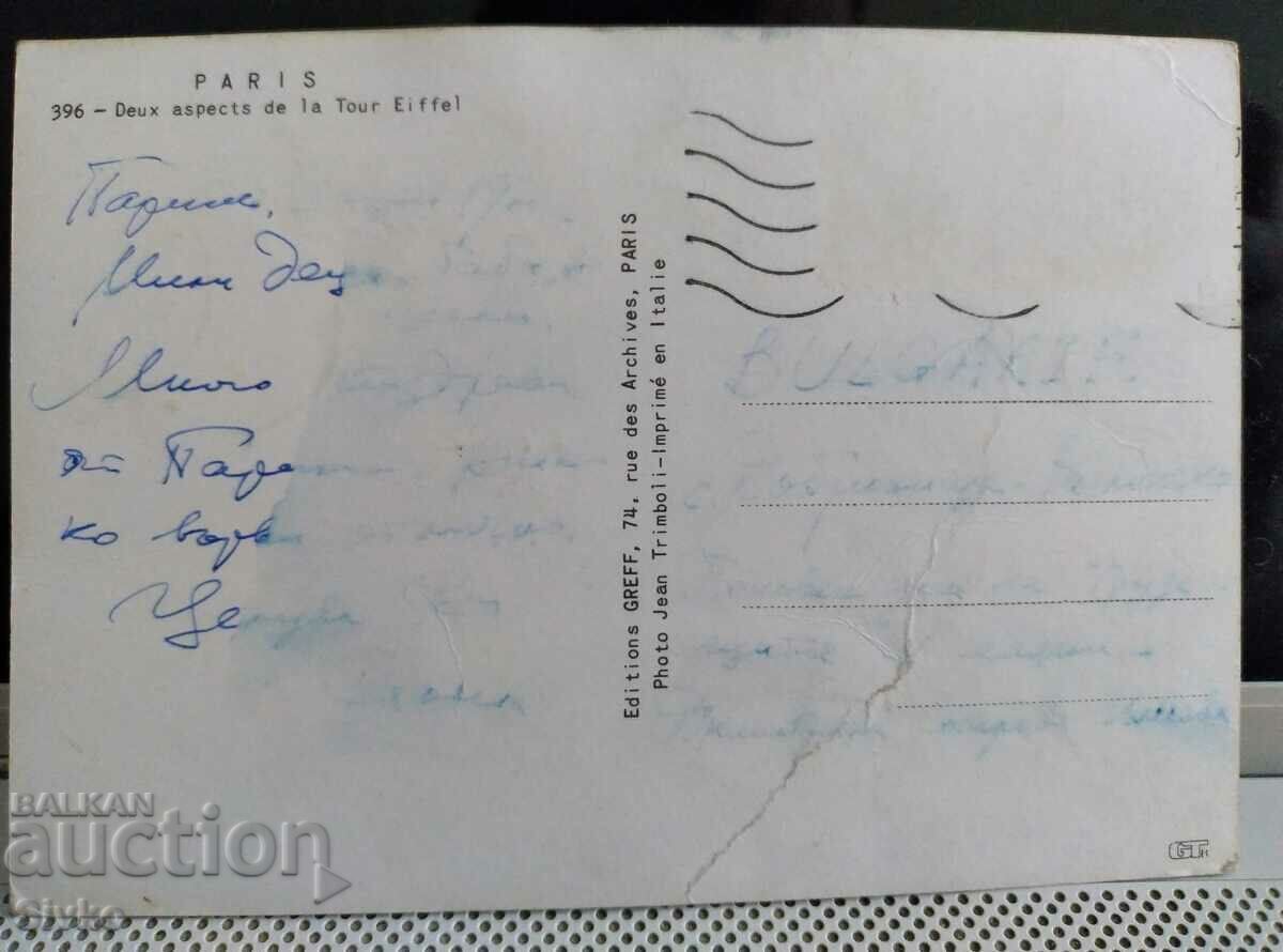 Card 89 with price 0.49 BGN | € 0.25