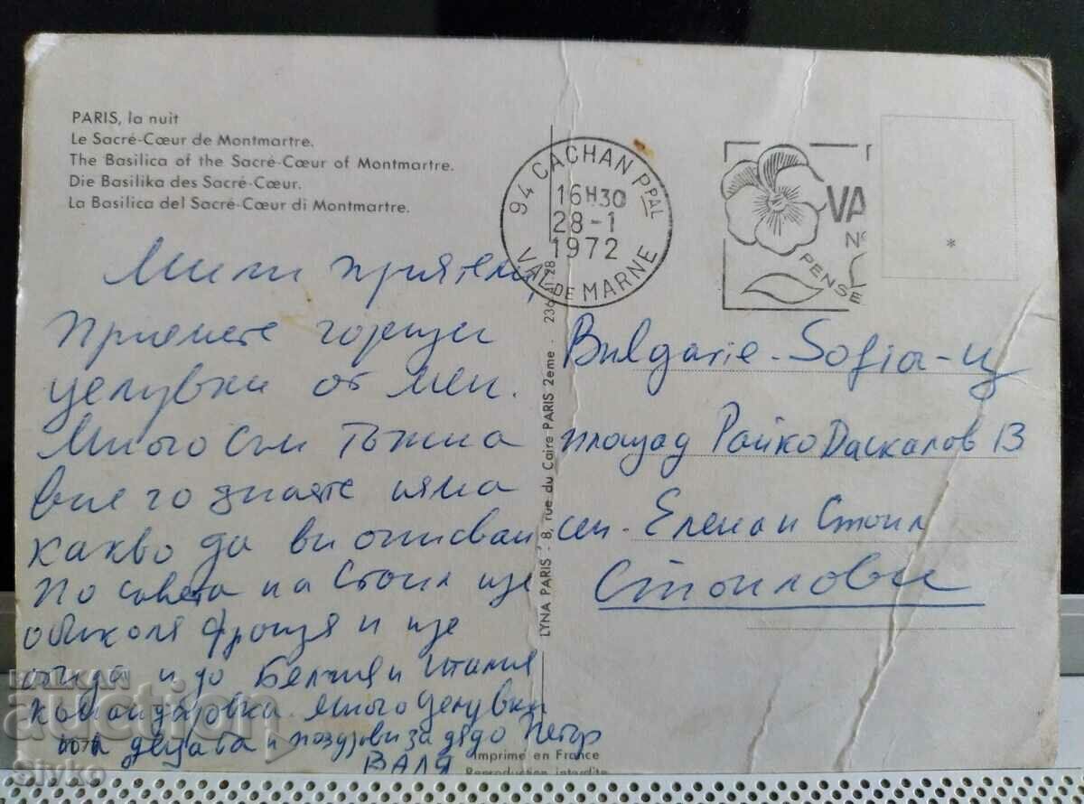 Κάρτα 94 με τιμή 0.49 BGN | € 0.25 Κάρτα 94 με τιμή 0.49 BGN | € 0.25