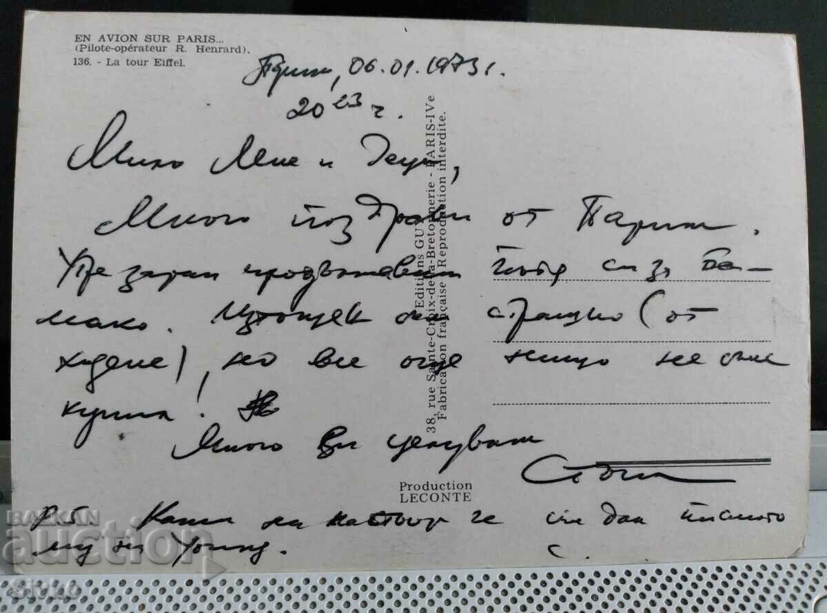 Κάρτα 98 με τιμή 0.49 BGN | € 0.25