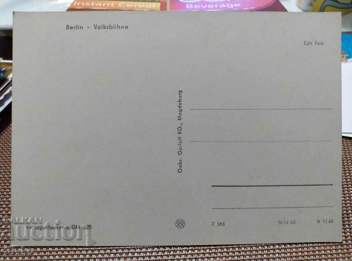 Card 103 with price 0.49 BGN | € 0.25 Card 103 with price 0.49 BGN | € 0.25