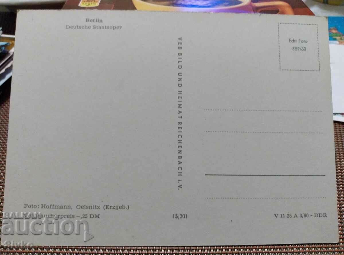 Κάρτα 110 με τιμή 0.49 BGN | € 0.25 Κάρτα 110 με τιμή 0.49 BGN | € 0.25