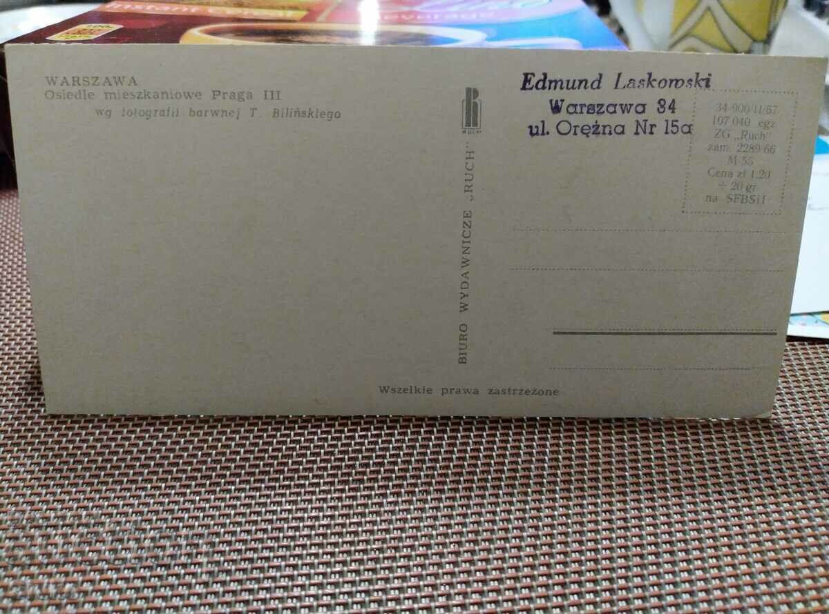 Card 114 with price 0.49 BGN | € 0.25 Card 114 with price 0.49 BGN | € 0.25