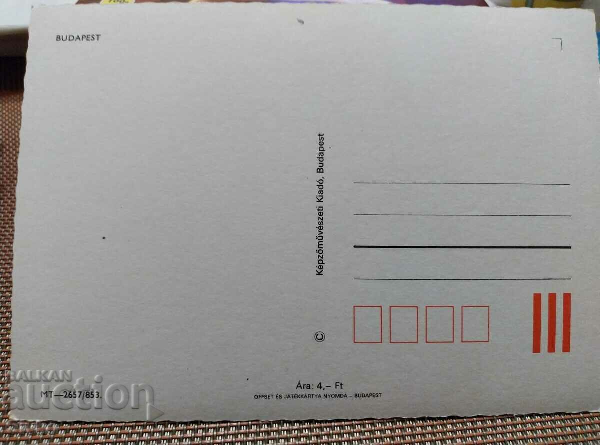 Card 117 with price 0.49 BGN | € 0.25 Card 117 with price 0.49 BGN | € 0.25