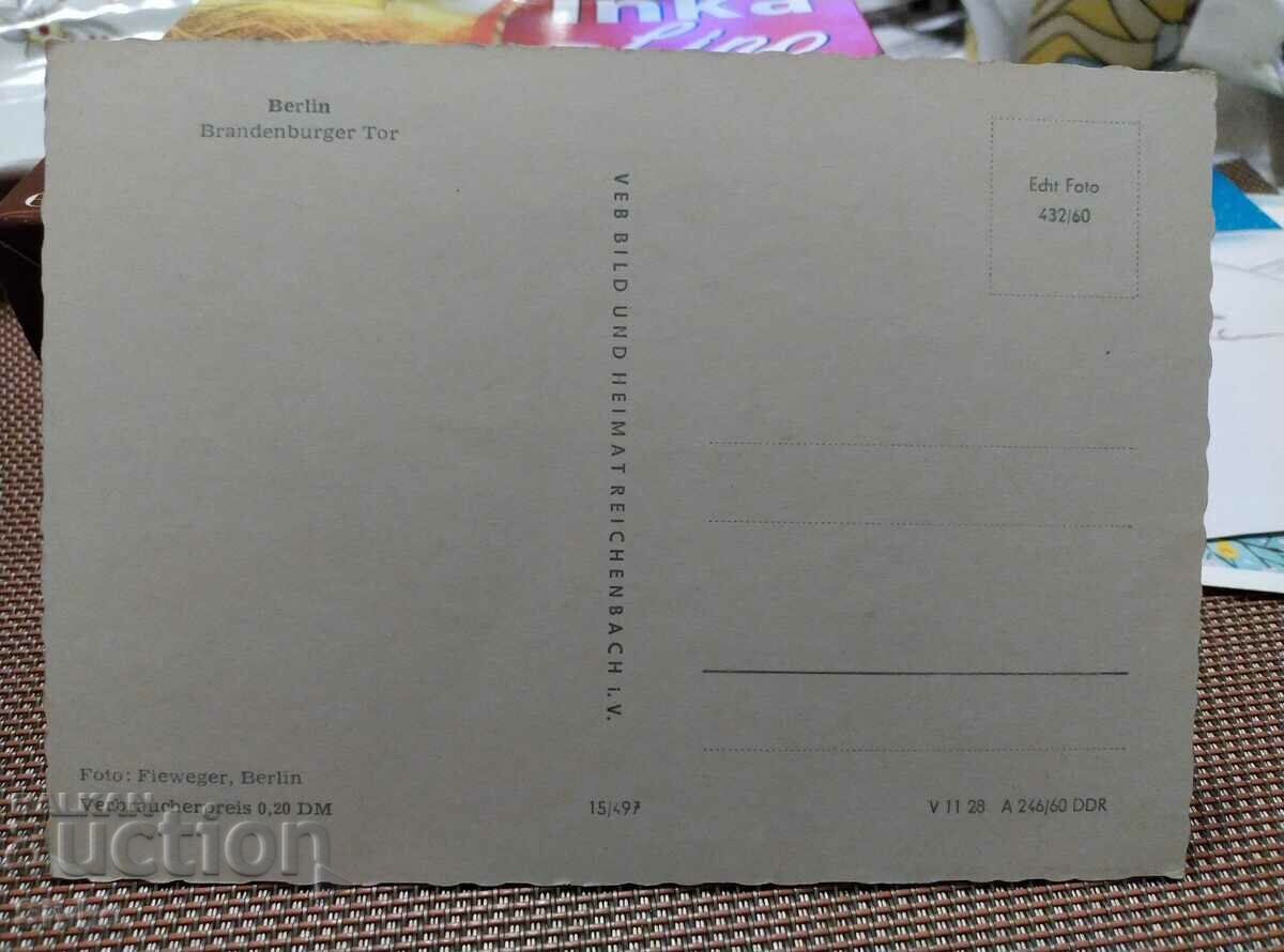 Картичка 119 с цена 0.49 лв. | € 0.25 Картичка 119 с цена 0.49 лв. | € 0.25