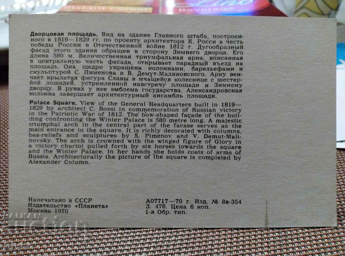 Card 122 with price 0.49 BGN | € 0.25 Card 122 with price 0.49 BGN | € 0.25