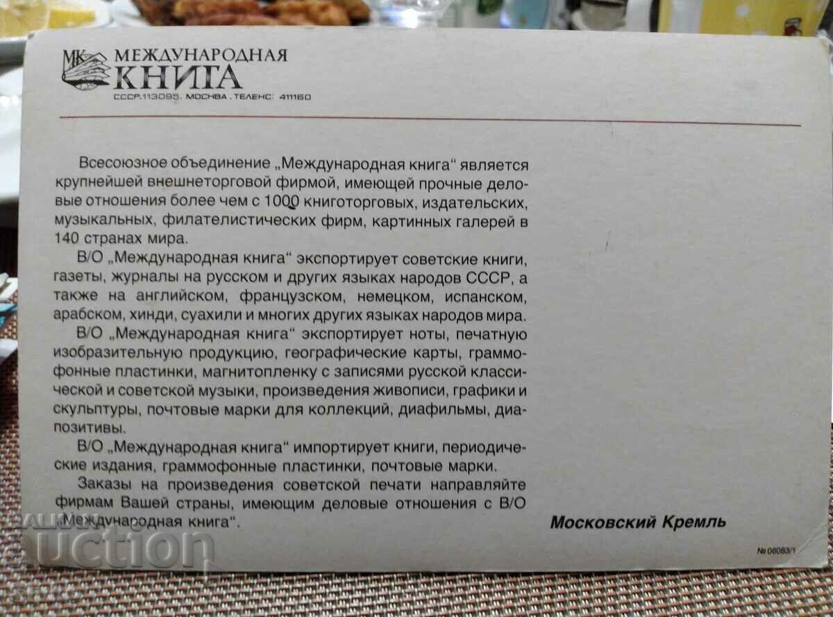 Κάρτα 125 με τιμή 0.49 BGN | € 0.25