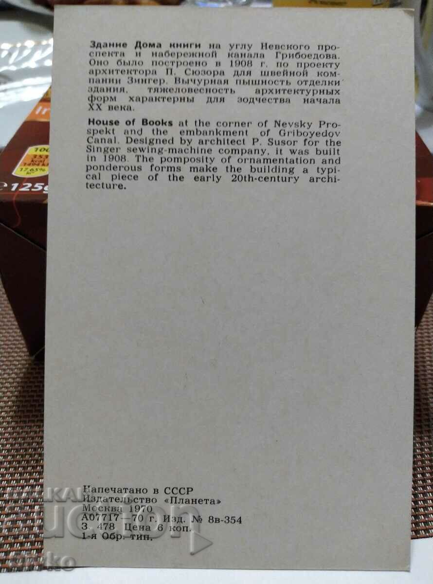 Card 129 with price 0.49 BGN | € 0.25