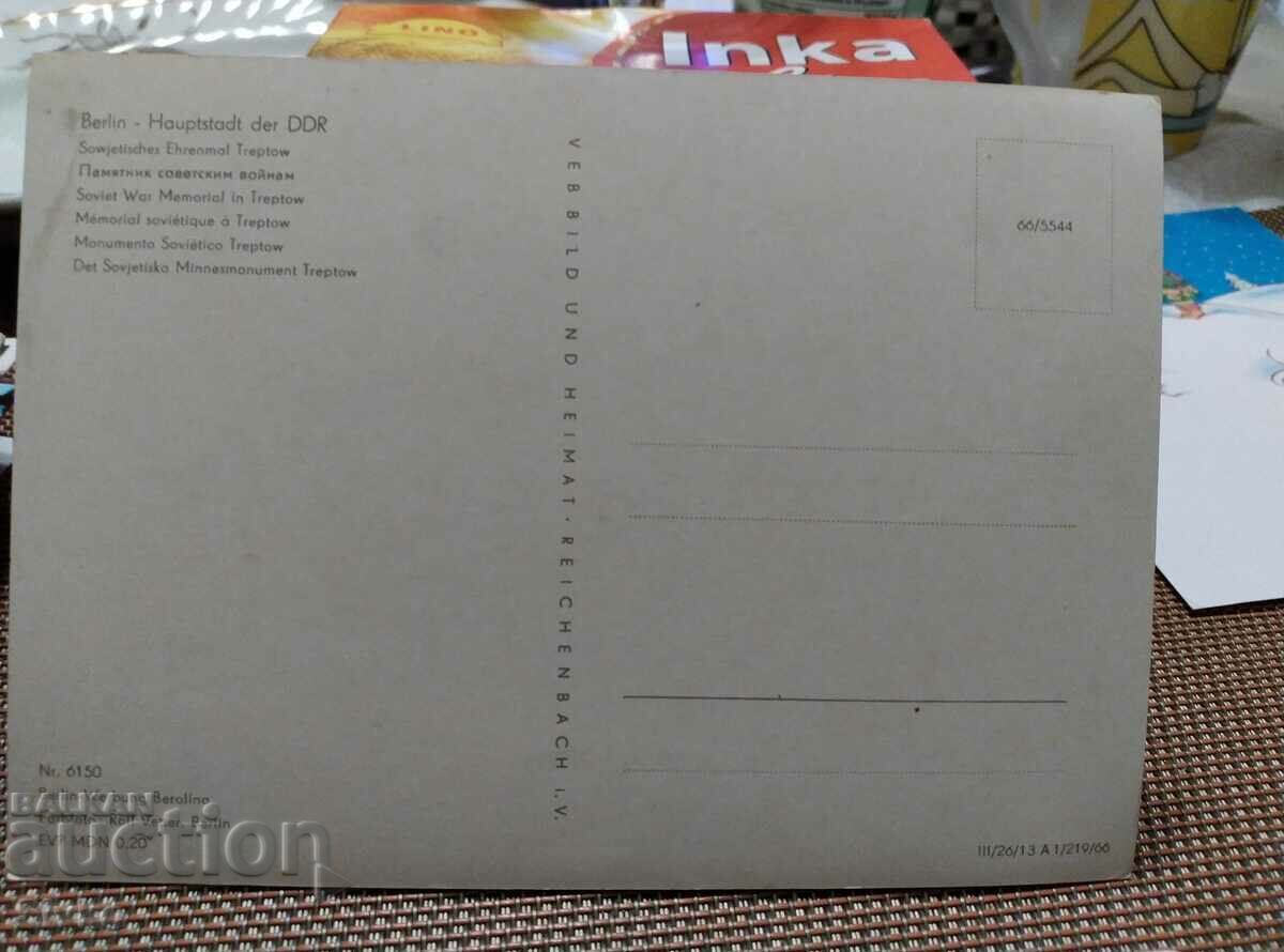 Card 130 with price 0.49 BGN | € 0.25 Card 130 with price 0.49 BGN | € 0.25