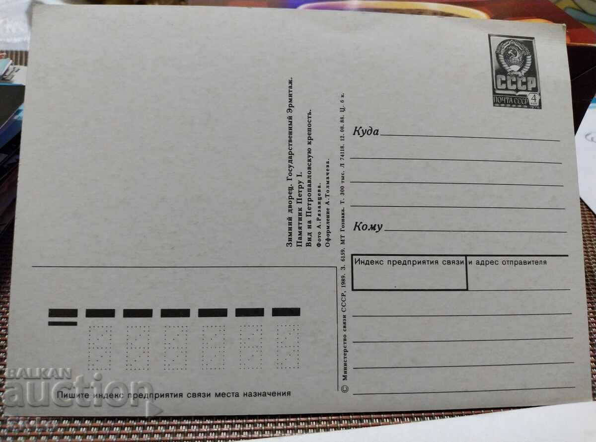 Card 132 with price 0.49 BGN | € 0.25 Card 132 with price 0.49 BGN | € 0.25