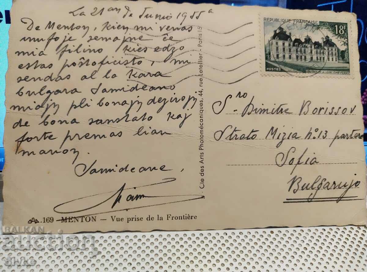 Card 136 with stamp with price 0.49 BGN | € 0.25