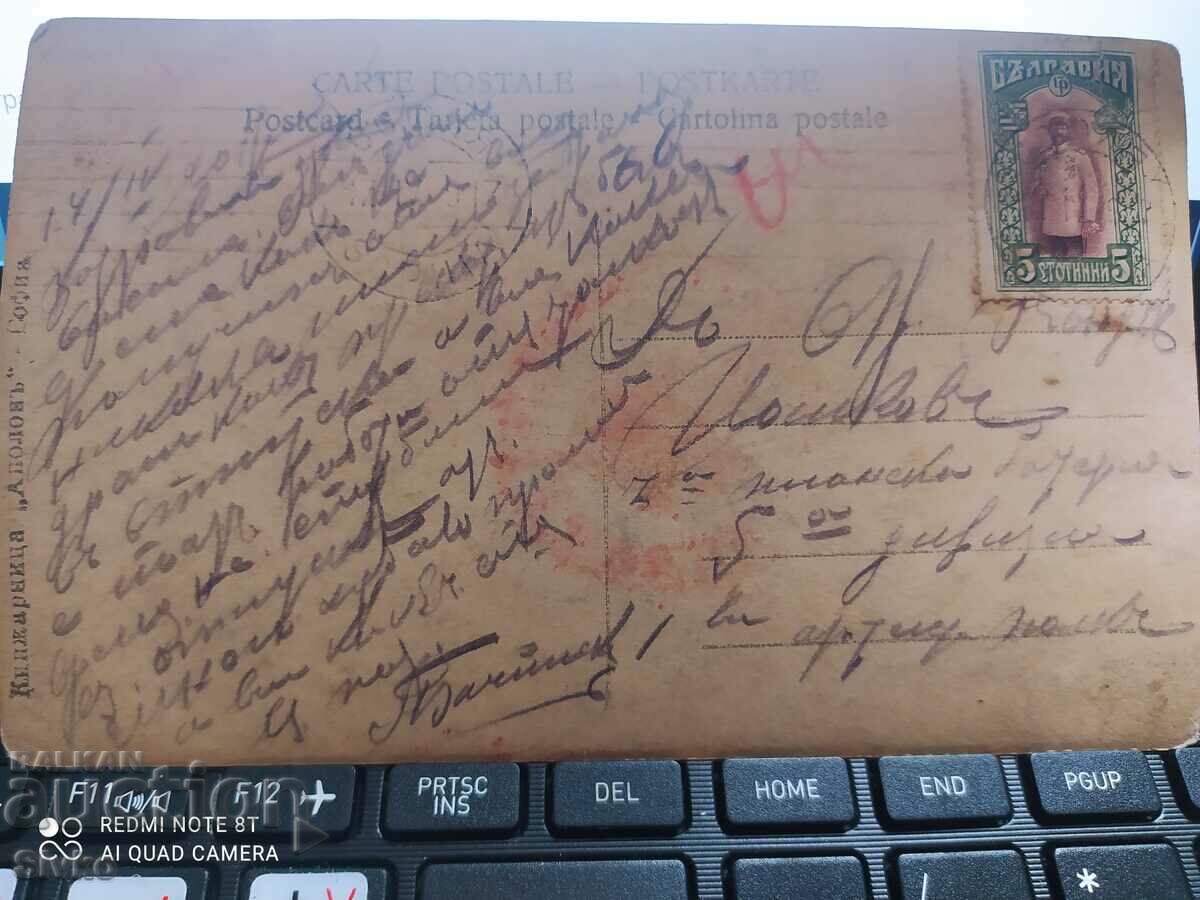 Auction Card 1901 year with stamp Auction Card 1901 year with stamp
