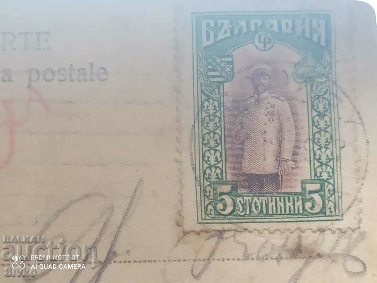 Delivery of Card 1901 year with stamp Delivery of Card 1901 year with stamp
