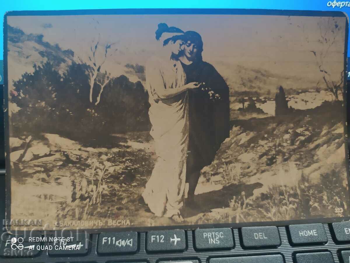 Κάρτα 1901 έτους με σφραγίδα