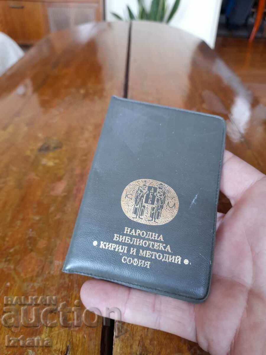 Old Reader's card NB Cyril and Methodius Sofia with price 10.00 BGN | € 5.11 Old Reader's card NB Cyril and Methodius Sofia with price 10.00 BGN | € 5.11