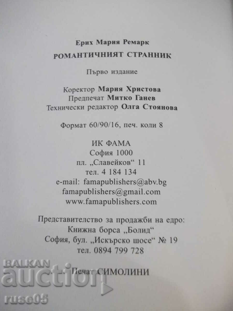 Книга "Романтичният странник - Ерих Мария Ремарк" - 128 стр. - 5 Книга "Романтичният странник - Ерих Мария Ремарк" - 128 стр. - 5