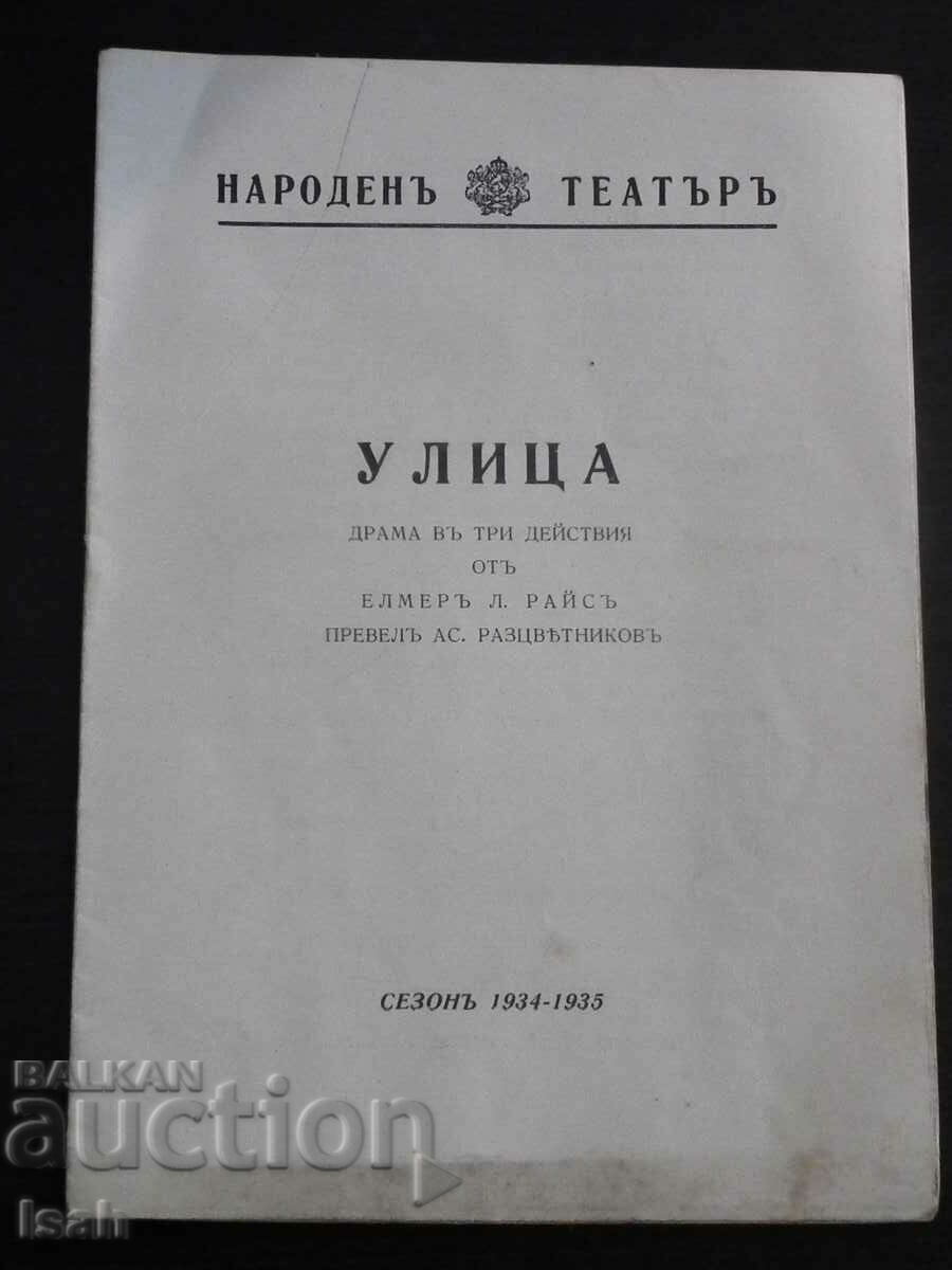 Народен театър - Програма - Улица - 1934/35