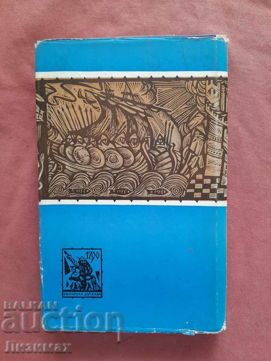 Blessing of illusions - Dimitar Dobrevski with price 4.00 BGN | € 2.05