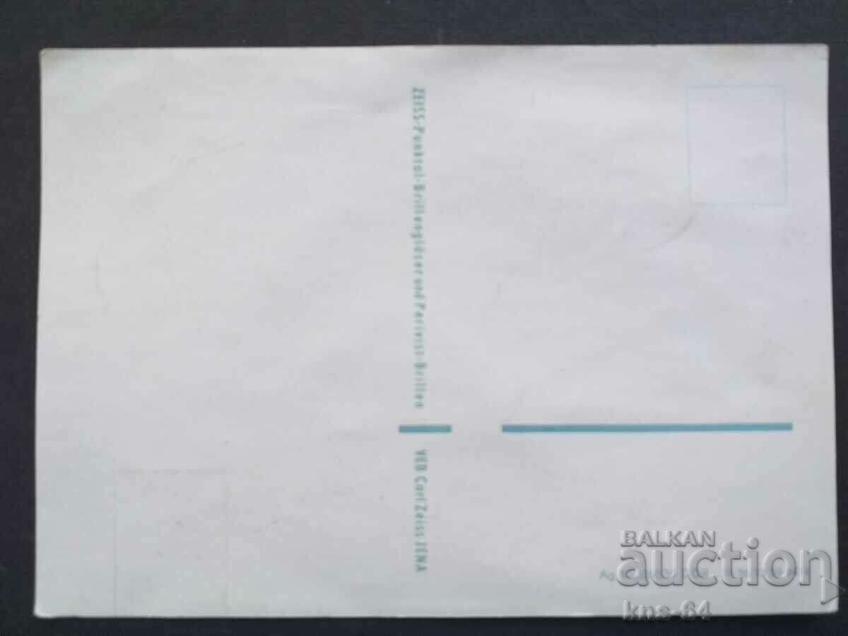 Carl Zeiss Jena Advertising με τιμή € 1.28 | 2.50 BGN