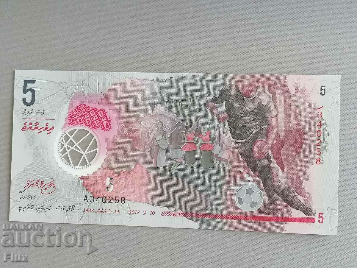 Банкнота - Малдиви - 5 руфии UNC | 2017г.