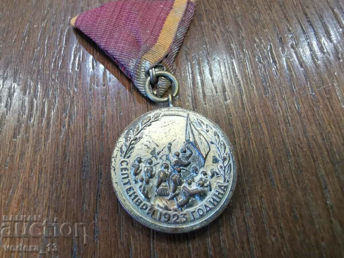 MEDAL with price 45.00 BGN | € 23.01 MEDAL with price 45.00 BGN | € 23.01