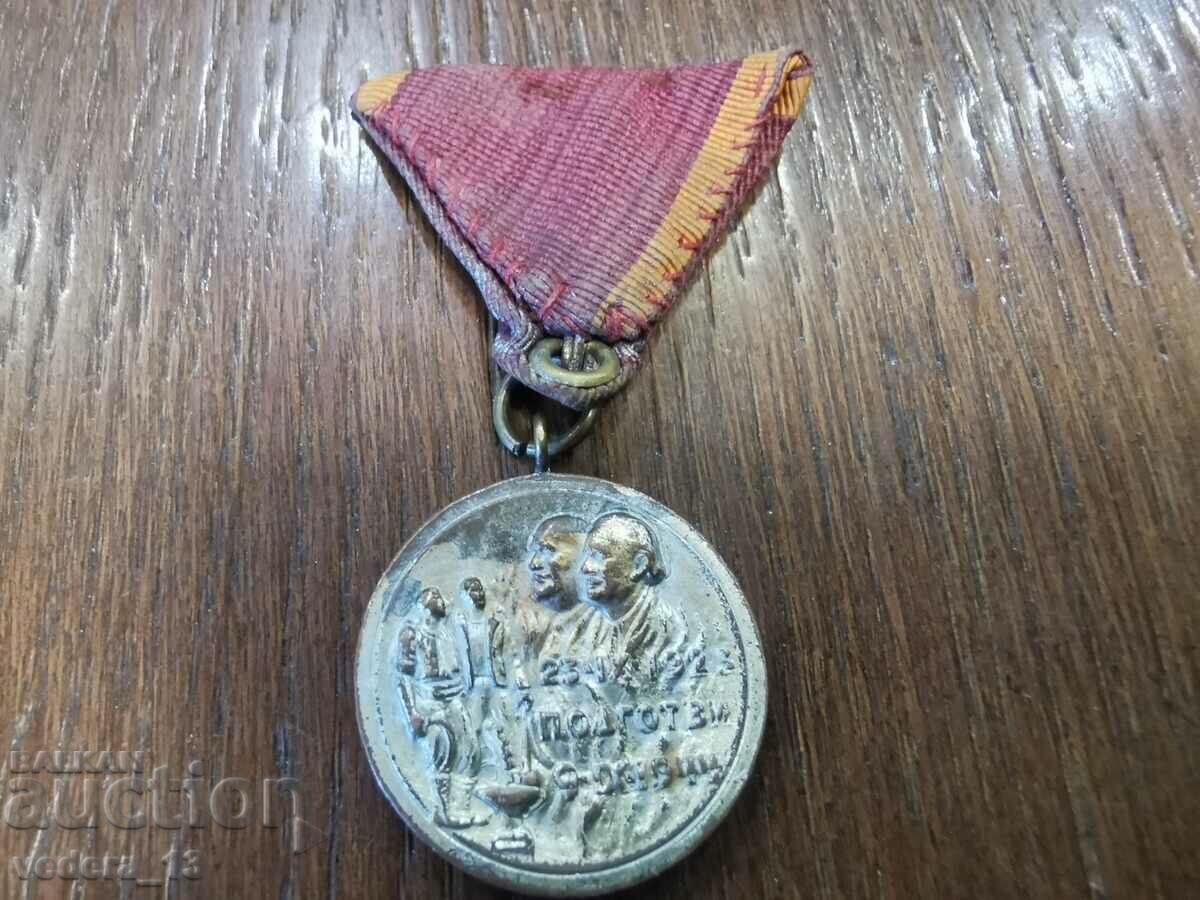 Auction MEDAL Auction MEDAL