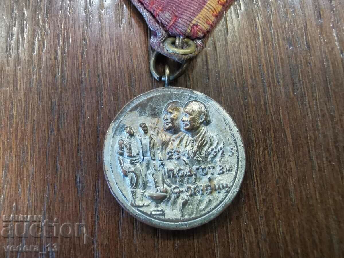 Delivery of MEDAL Delivery of MEDAL