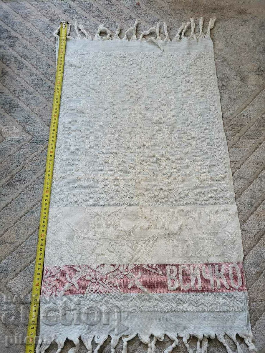 Πετσέτα Αξιωματικού Στρατού του Βασιλείου της Βουλγαρίας - 5 Πετσέτα Αξιωματικού Στρατού του Βασιλείου της Βουλγαρίας - 5