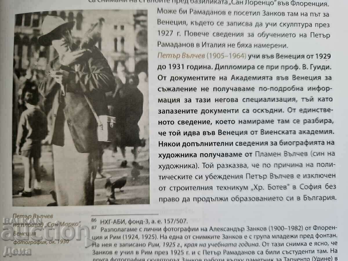 Pictură Petar Valchev 1959 - 7