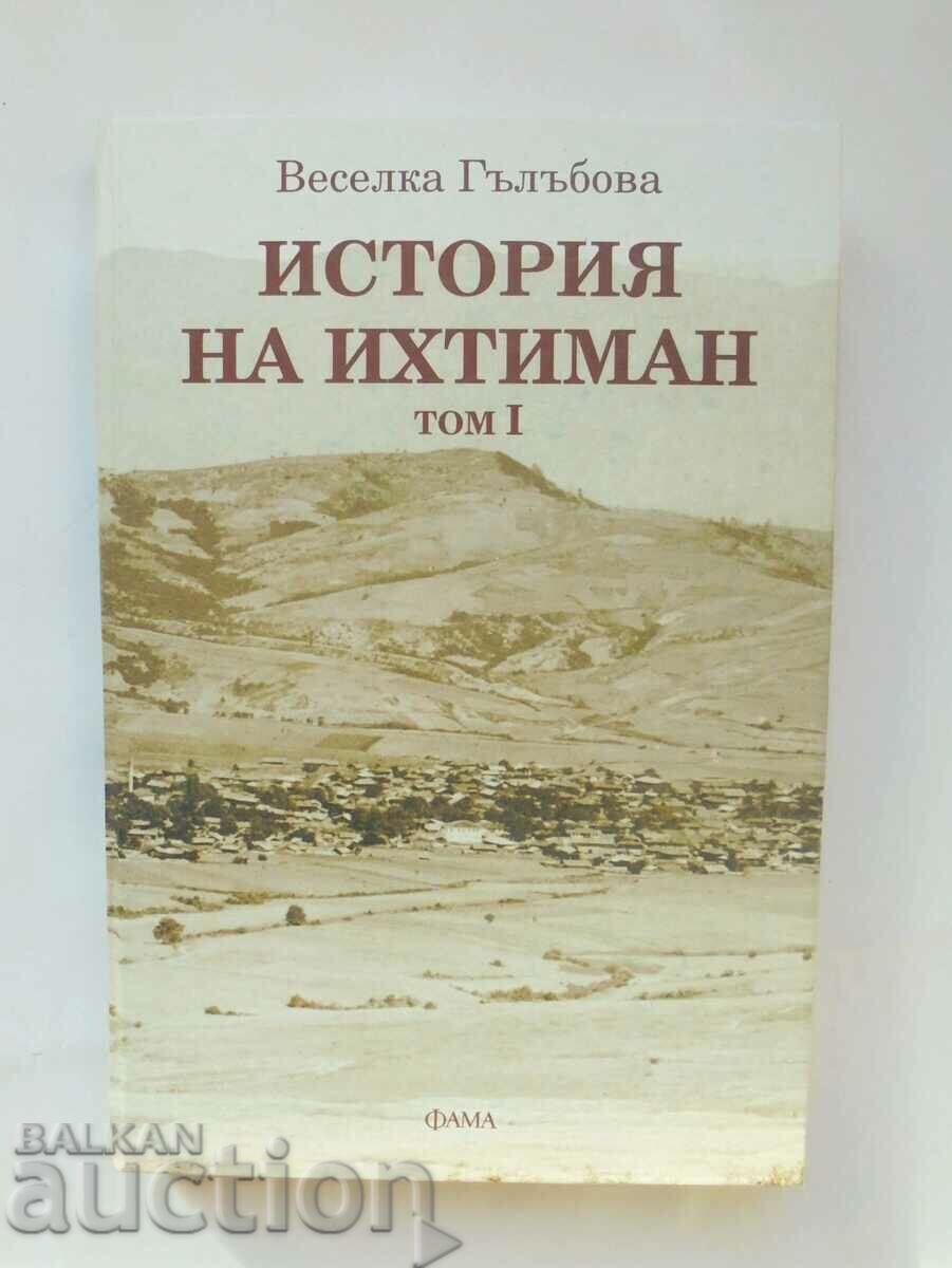 History of Ikhtiman. Volume 1 Veselka Galabova 2001